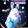 Prix manga Toshoten 2024